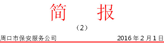 二期簡(jiǎn)報(bào)頭.jpg